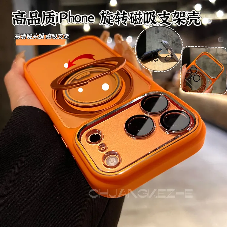 创壳者适用苹果17Promax磁吸旋转支架iPhone16全包防摔15手机壳14
