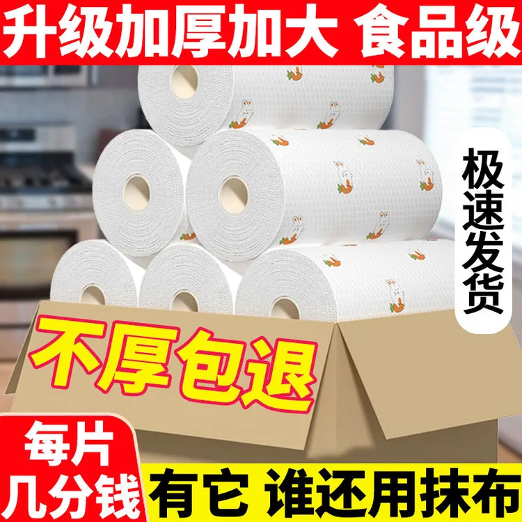 懒人抹布干湿两用家用清洁用品厨房用纸巾一次性洗碗布吸水
