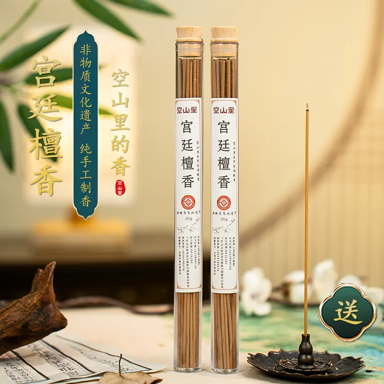 【空山里旗舰】宫廷檀香手工非遗线下销量100万+