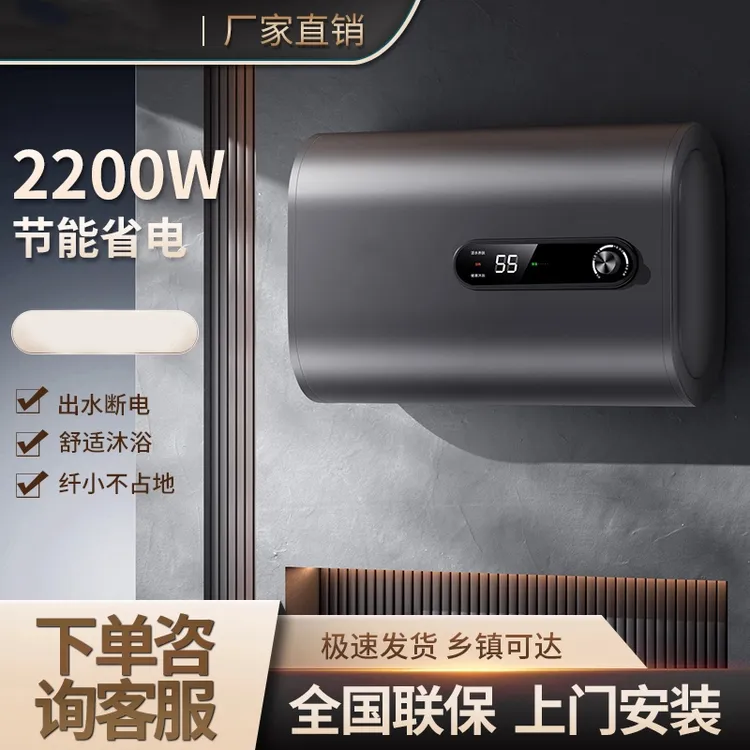 多才好太太电热水器家用洗澡省电速热储水式速热40升50升60升80升