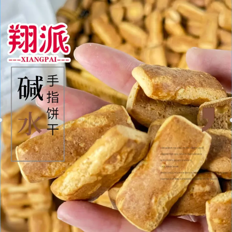碱水拇指饼干芝麻棒糕点心办公宅家追剧小零食代餐饱腹