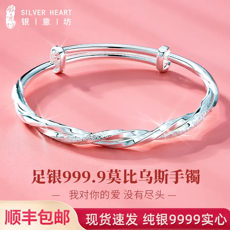 足银手镯 莫比乌斯环银手镯女纯银9999实心银镯子生日礼物送女友