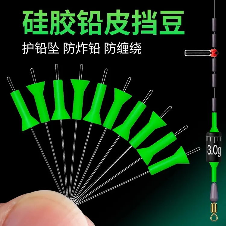 铅皮挡豆黑坑铅皮座铅坠防撞豆鱼线主线超紧硅胶太空豆钓鱼配件