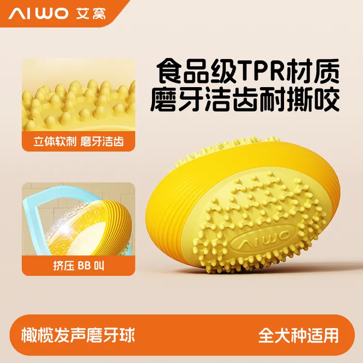 宠物狗狗发声耐咬磨牙球防误吞设计巡回互动解闷玩具
