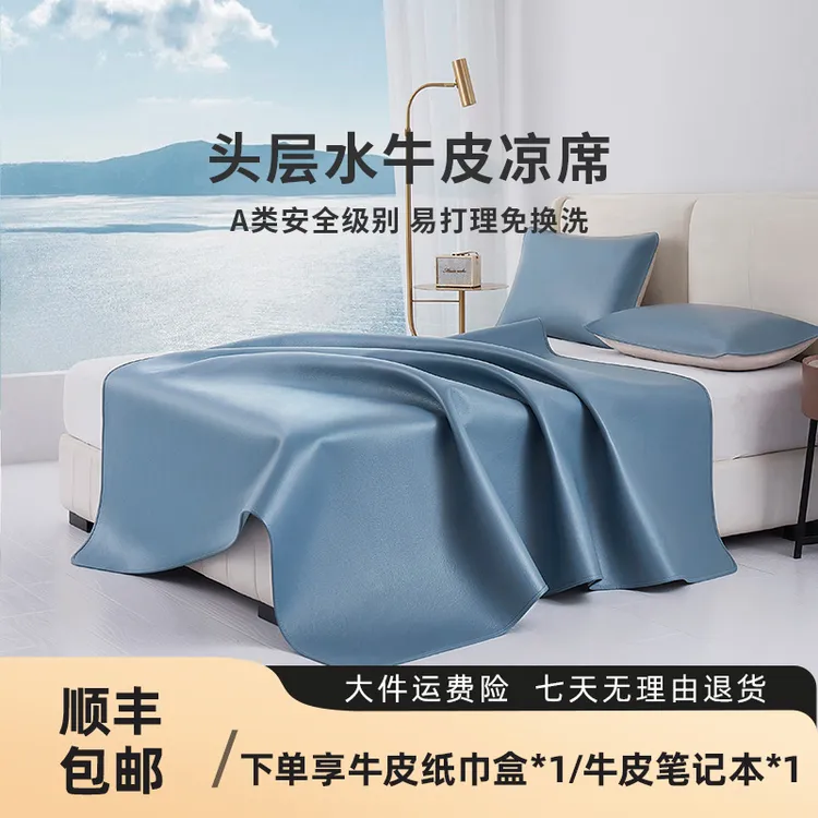 【直播专享】塔山头层水牛皮凉席纯色真皮牛皮席A类母婴清凉席子