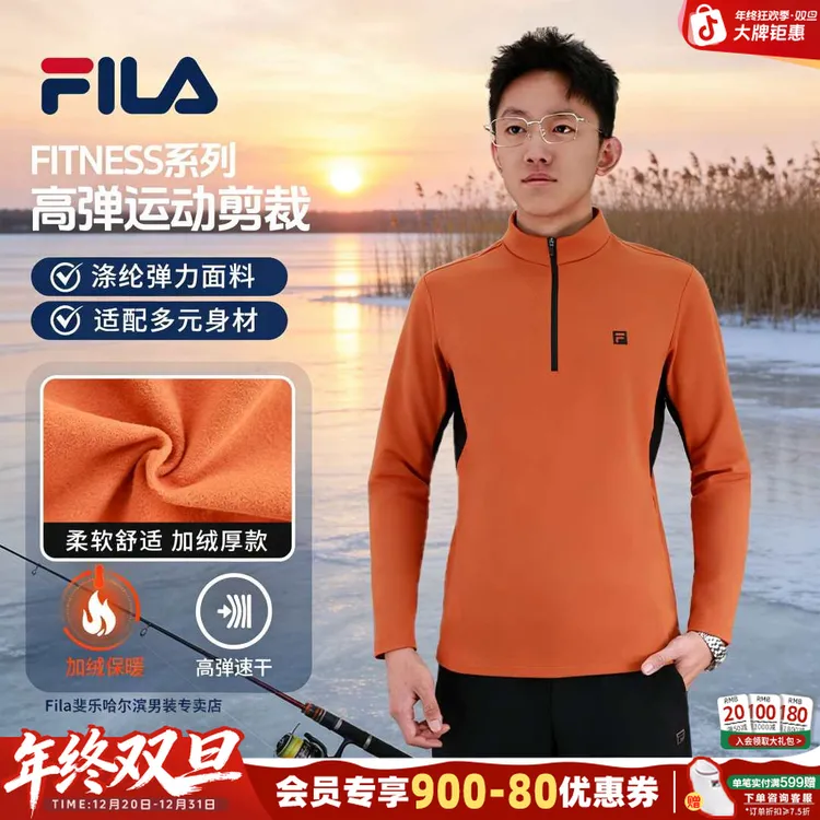 斐乐男士打底衫【加绒】半高领冬季舒适保暖运动上衣A11M611217F