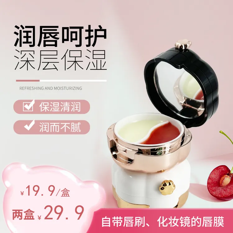 YZS鸳鸯唇膜养护滋润温变护唇膏保湿淡化唇纹润唇嘴膜口红打底