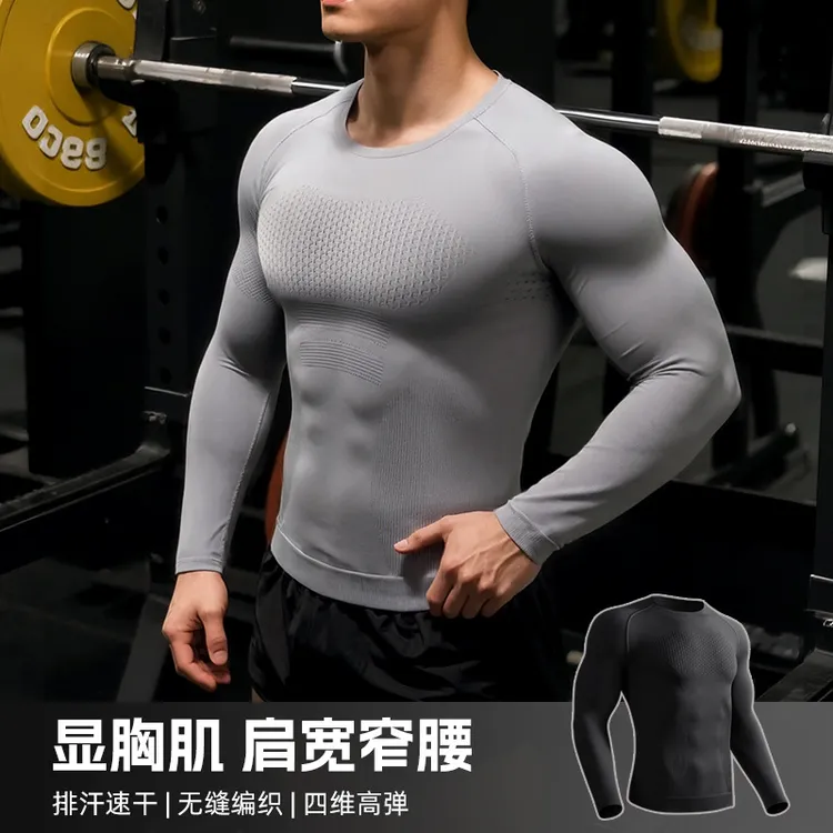 无缝一体健身服男长袖排汗T恤紧身衣跑步运动训练速干衣大码上衣