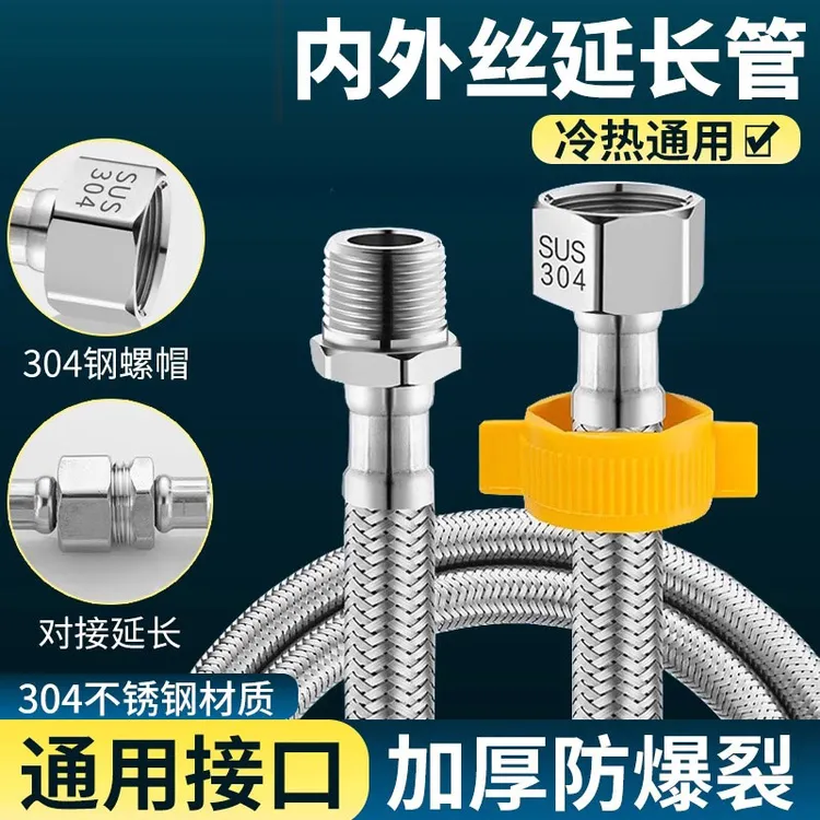 4分内外丝软管加长延长管304不锈钢编织冷热进水管耐高温防爆耐压