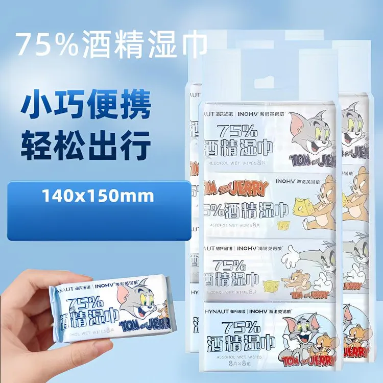 海氏海诺75%酒精消毒湿巾猫和老鼠联名便携式迷你湿巾加大加厚款