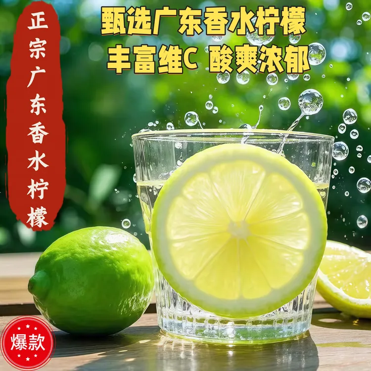 新鲜无籽香水柠檬应季水果皮薄多汁可用于手打柠檬奶茶