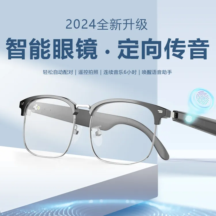 智能蓝牙眼镜 超轻防蓝光智能眼镜 可通话听音乐功能眼镜