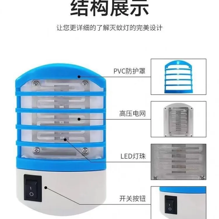 家用室内插电式电击灭蚊小夜灯一体灯迷你灭蚊灯家用环保灭蚊器