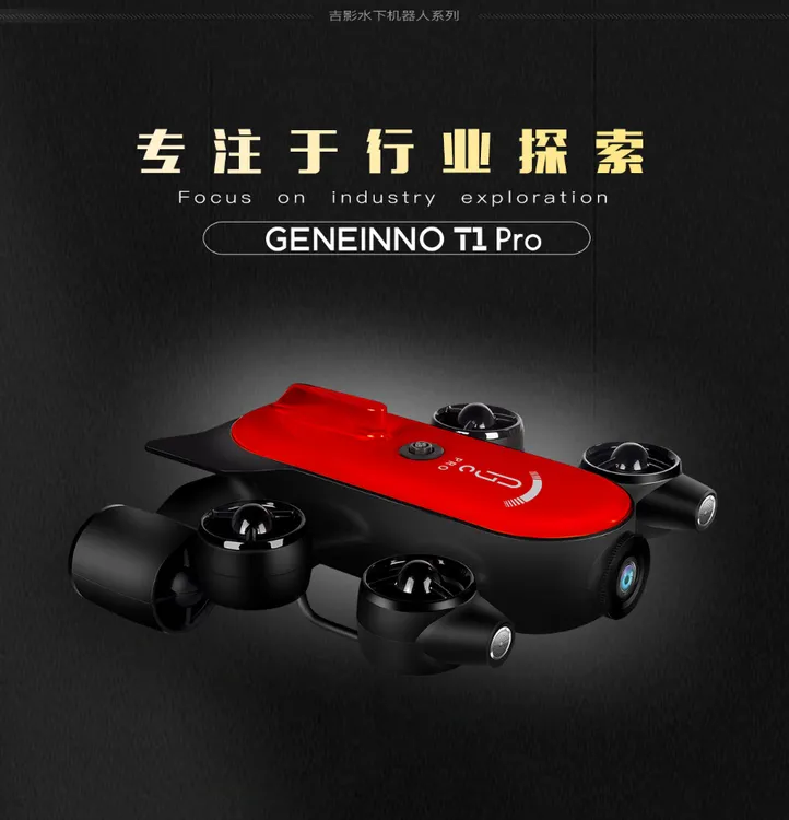 GENEINNO吉影T1PRO可下潜深度150米水下搜救探测实时4K高清无人机