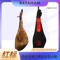 (红标整腿后腿)正宗西班牙火腿伊比利亚黑猪后腿即食14-17斤