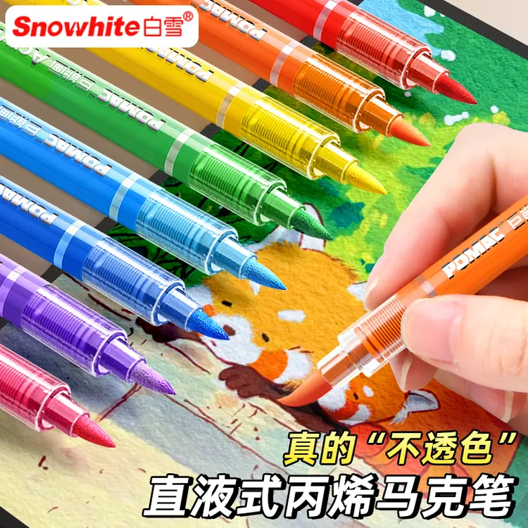 【软头】白雪直液式丙烯马克笔DM91可叠色水洗美术专用彩色涂鸦