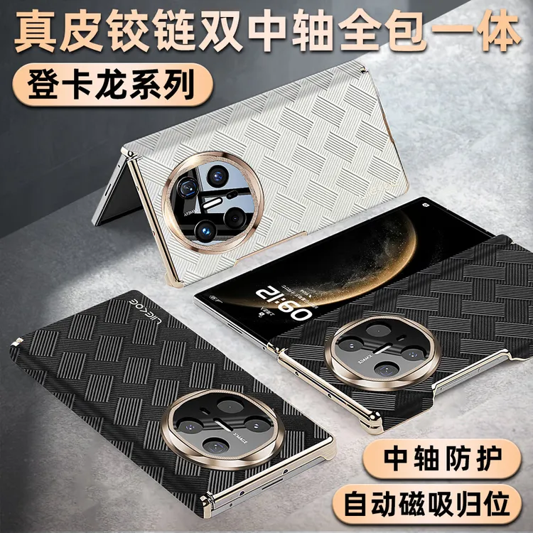 华为matex6手机壳超轻薄折叠屏x5双边全包保护套防摔高级感商务款