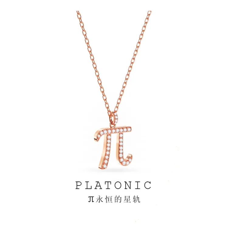 吊坠足银 π项链女生2025新款小众轻奢七夕情人节生日礼物女友老婆