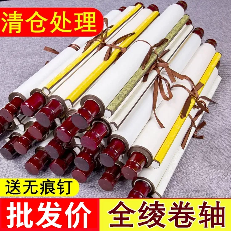 精致绫布空白宣纸挂轴横轴手卷无边生宣卷轴免装裱作品级书法卷轴