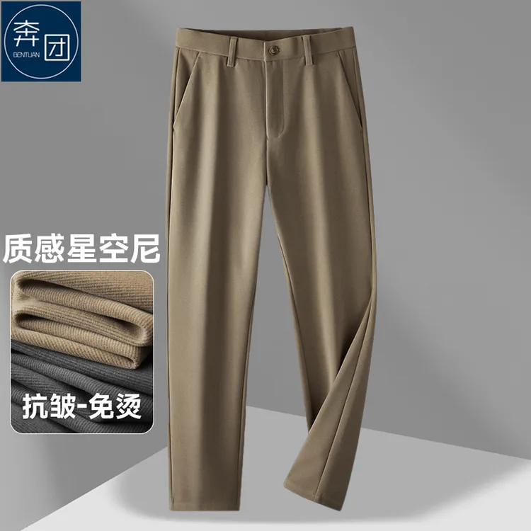 高轻奢|星空尼男士休闲裤宽松直筒商务西裤秋冬加厚深档高腰男裤