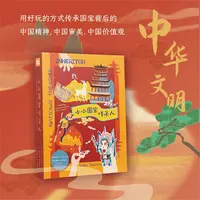 微瑕 小小国宝传承人艺术手工礼盒中国历史国学经典的思维拓展 