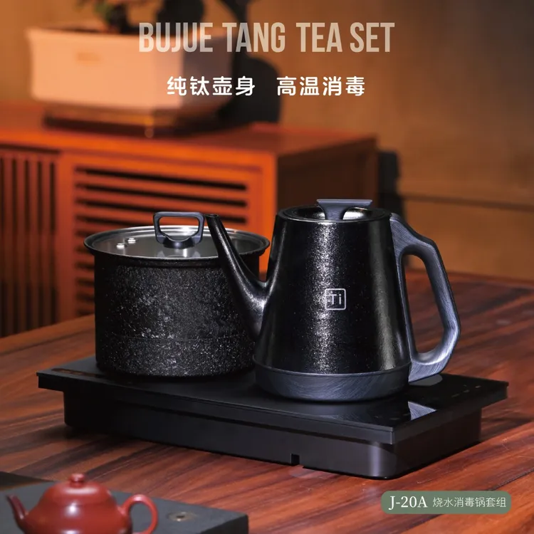不觉堂纯钛烧水壶全自动烧水消毒一体嵌入式茶台泡茶电水壶J-20A