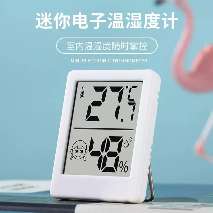 迷你磁吸温湿度计家用电子数显多功能壁挂金属支架磁吸温度计室内