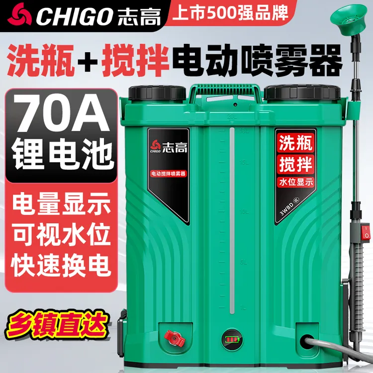 志高【70安洗瓶+搅拌】双电机21v电动喷雾器高压打药机农用打药桶商品图
