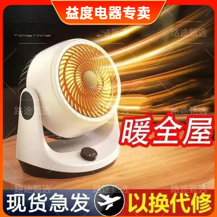 【出口德国】益度冷暖两用暖风机黑科技全屋循环扇冷风扇小型学生