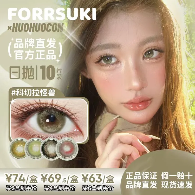 huohuocon日抛裂变基因体科切拉怪兽原始造物主