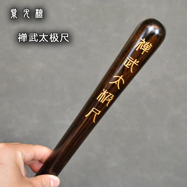 紫光檀太极尺43公分健身棍手把棍把玩棍实木短棍防身棍太极棒棍子