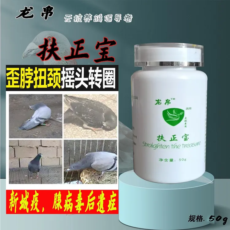扶正宝，歪头专用
