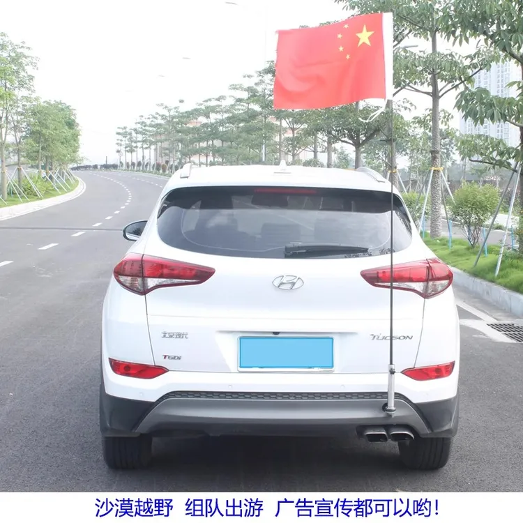汽车通用拖车钩旗杆底座支架适用于城市轿车SUV广告宣传婚庆装饰