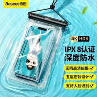 99新  倍思手机防水袋游泳潜水可触屏