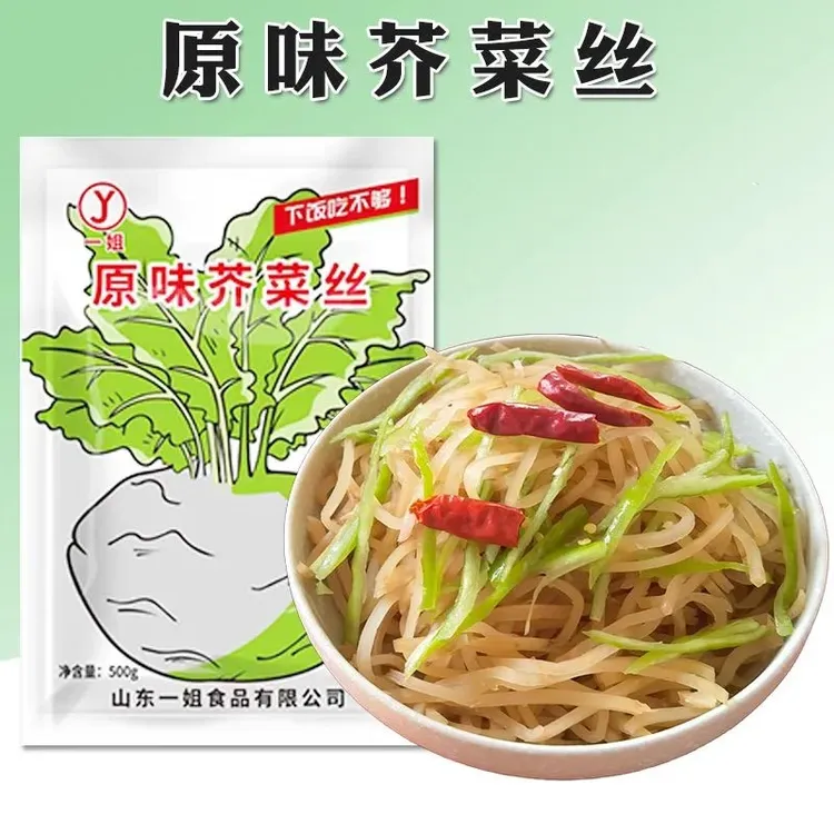 原味芥菜丝咸菜新鲜腌制大头芥菜疙瘩丝下饭菜
