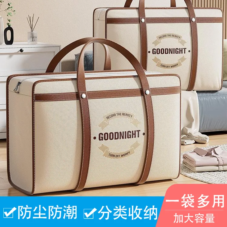 被子防尘袋搬家打包带袋手提收纳袋行李旅行袋防潮大容量加厚加大