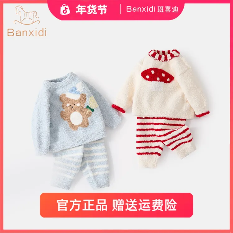 班喜迪女童睡衣春秋装新款宝宝洋气套装儿童冬居服款婴儿珊瑚绒家