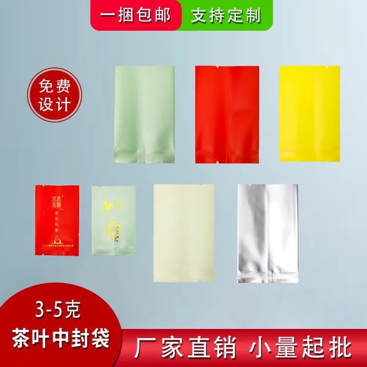通用绿茶茶叶小泡袋一次性2g-3克分装包装袋酒店用茶镀铝箔袋定制