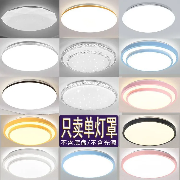 圆形灯罩外壳替换单独灯罩LED吸顶灯罩外壳35cm卧室45cm旋口通用