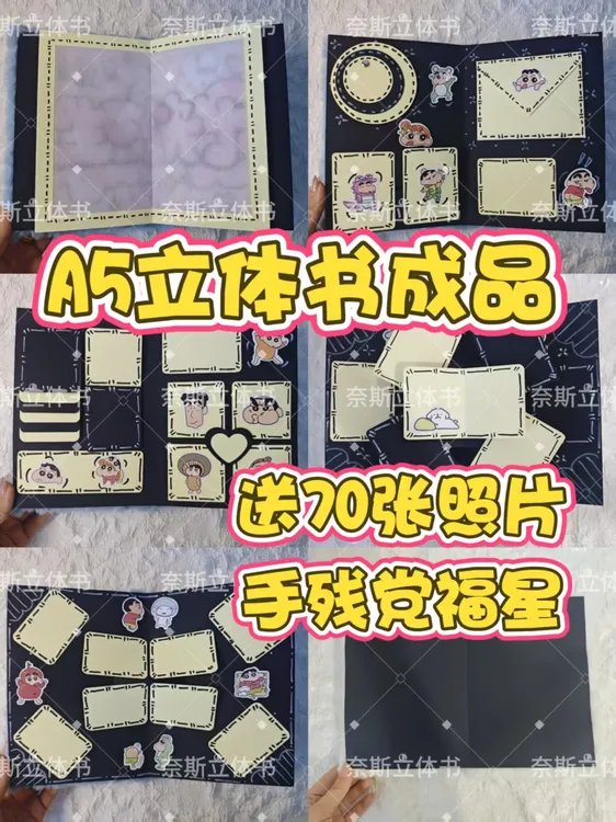 线条小狗成品立体书送照片diy情侣定制半成品全套材料包生日礼物