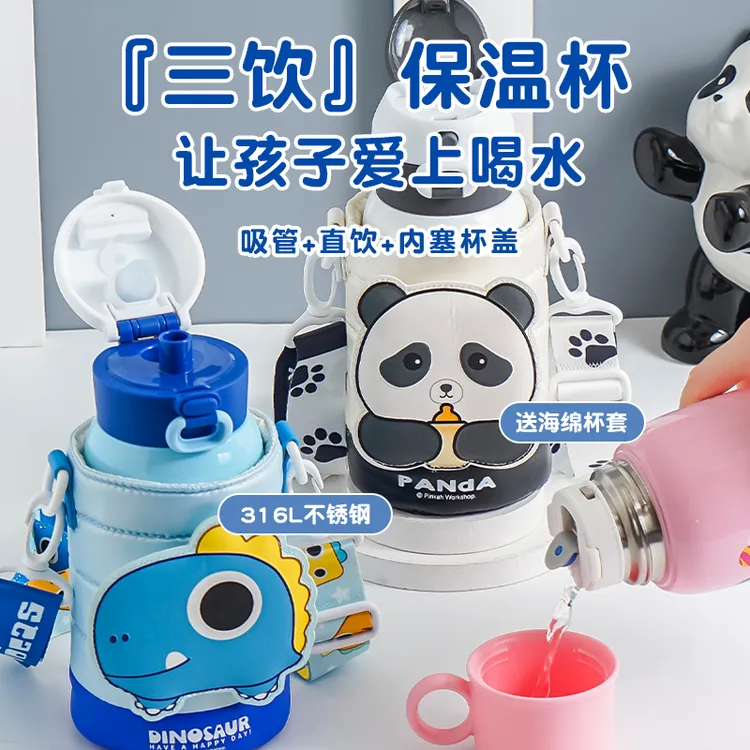 小比咔可爱便携学生上学专用一杯三饮316L保温水杯吸管水壶配杯套