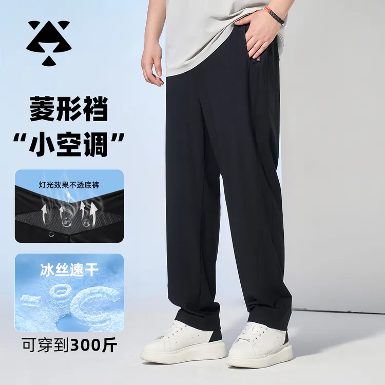 【速干冰丝裤】森老板大码男士裤子男款轻薄弹力夏季显瘦直筒休闲裤