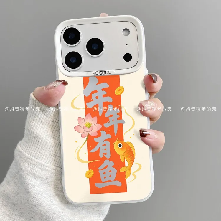 磨砂彩银适用iphone17promax苹果16手机壳15/14/13/12华为年有鱼