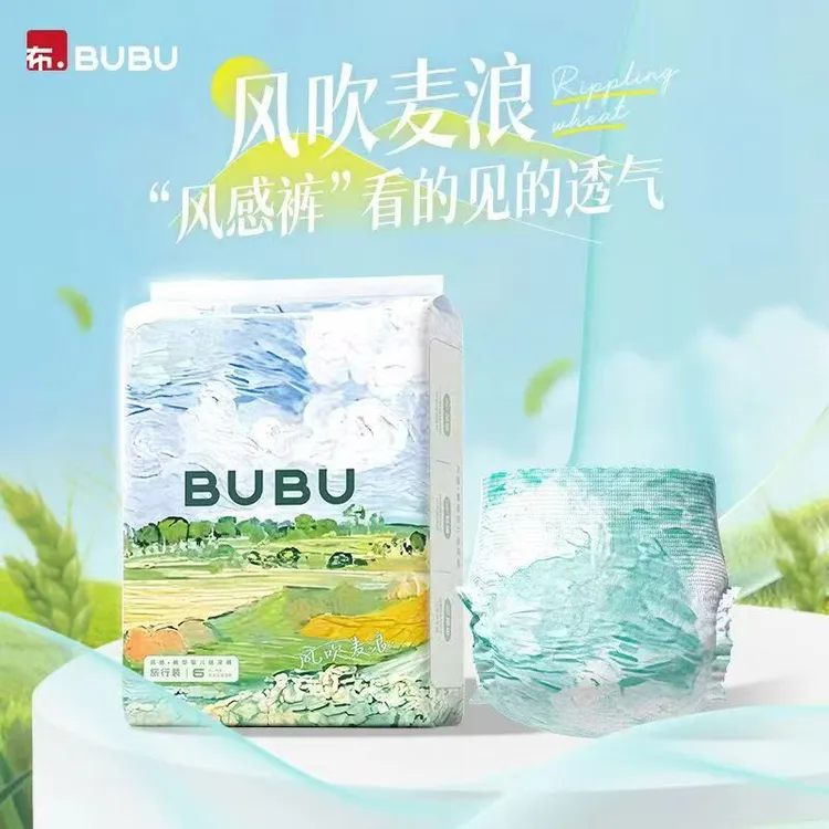 【试用装18片】BUBU风吹麦浪试用装婴儿拉拉裤超薄透气轻柔纸尿裤