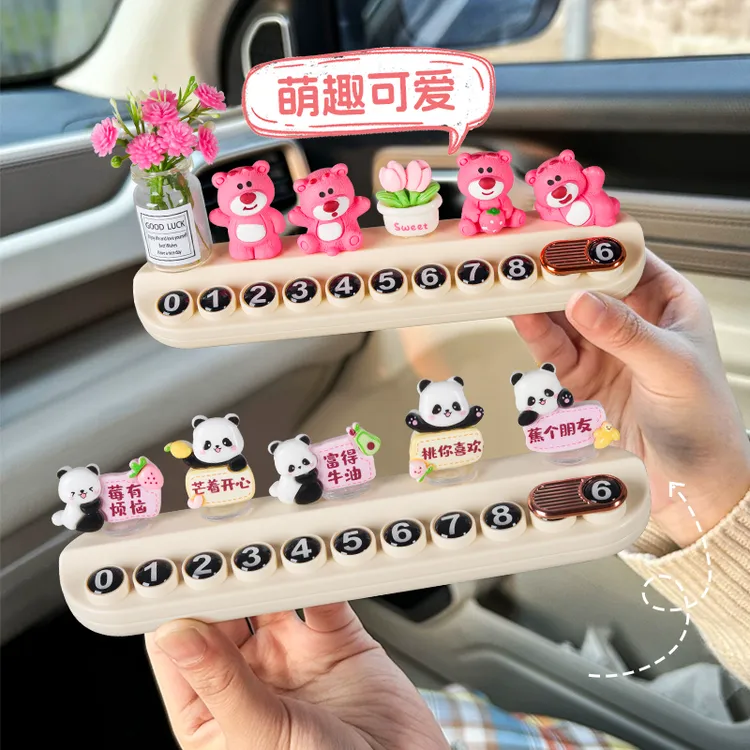 可爱熊猫牌可爱高级感挪车电话牌创意摆件移车车内装饰卡女士