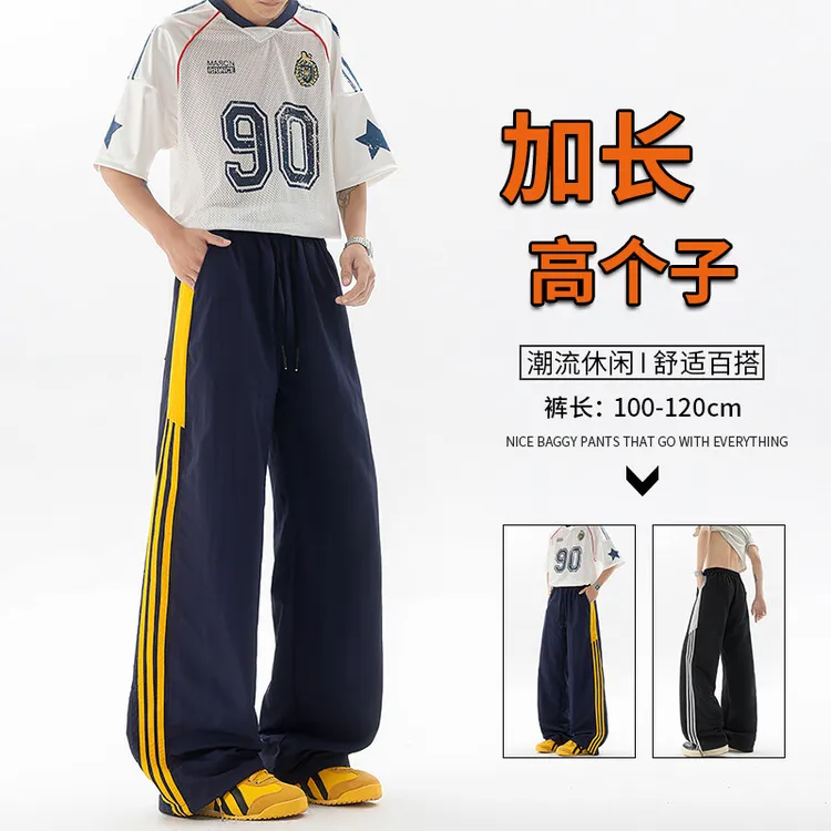 190高个子加长版冰丝裤男款夏季薄款休闲裤青少年直筒阔腿运动裤