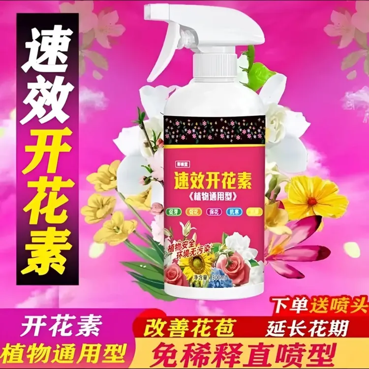 肥料素营肥料专用植物肥料通用型冒花肥料养花肥料肥料肥商品图