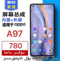 99新  适用于oppo A97手机屏幕总成 زاكالەت پۇلى 