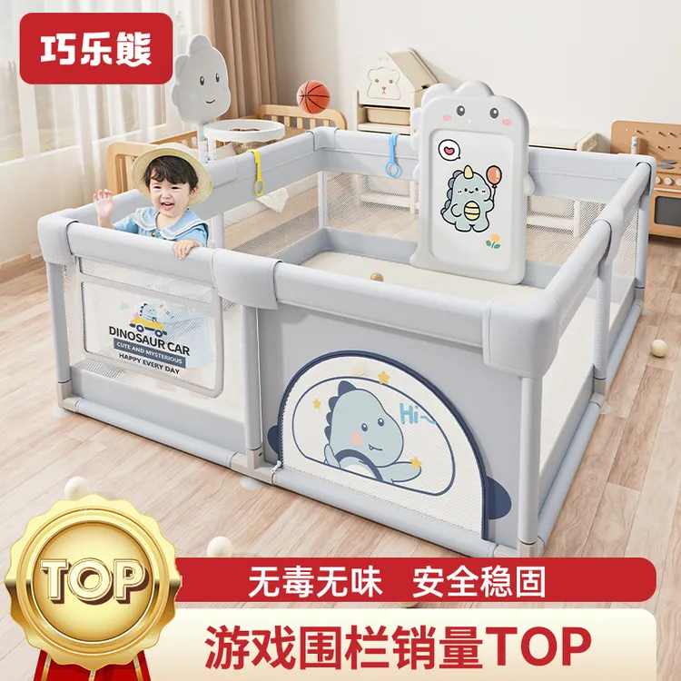 婴儿游戏围栏宝宝爬爬垫围栏客厅室内家用儿童地上爬行安全防护栏