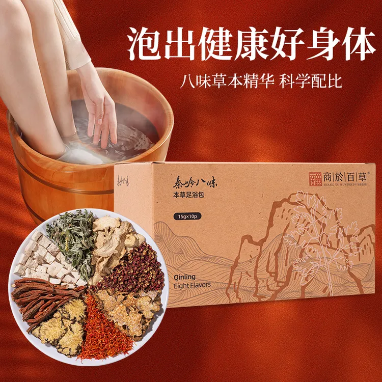 商於百草花椒艾叶丹参苍术川芎茯苓生姜红花八味草本泡脚包